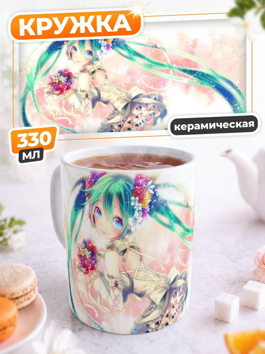 Кружка керамическая Мику Хацунэ с цветами