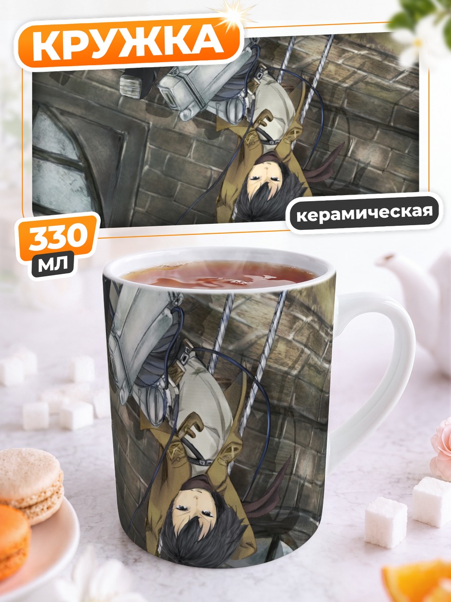 Кружка керамическая Микаса Аккерман в бою