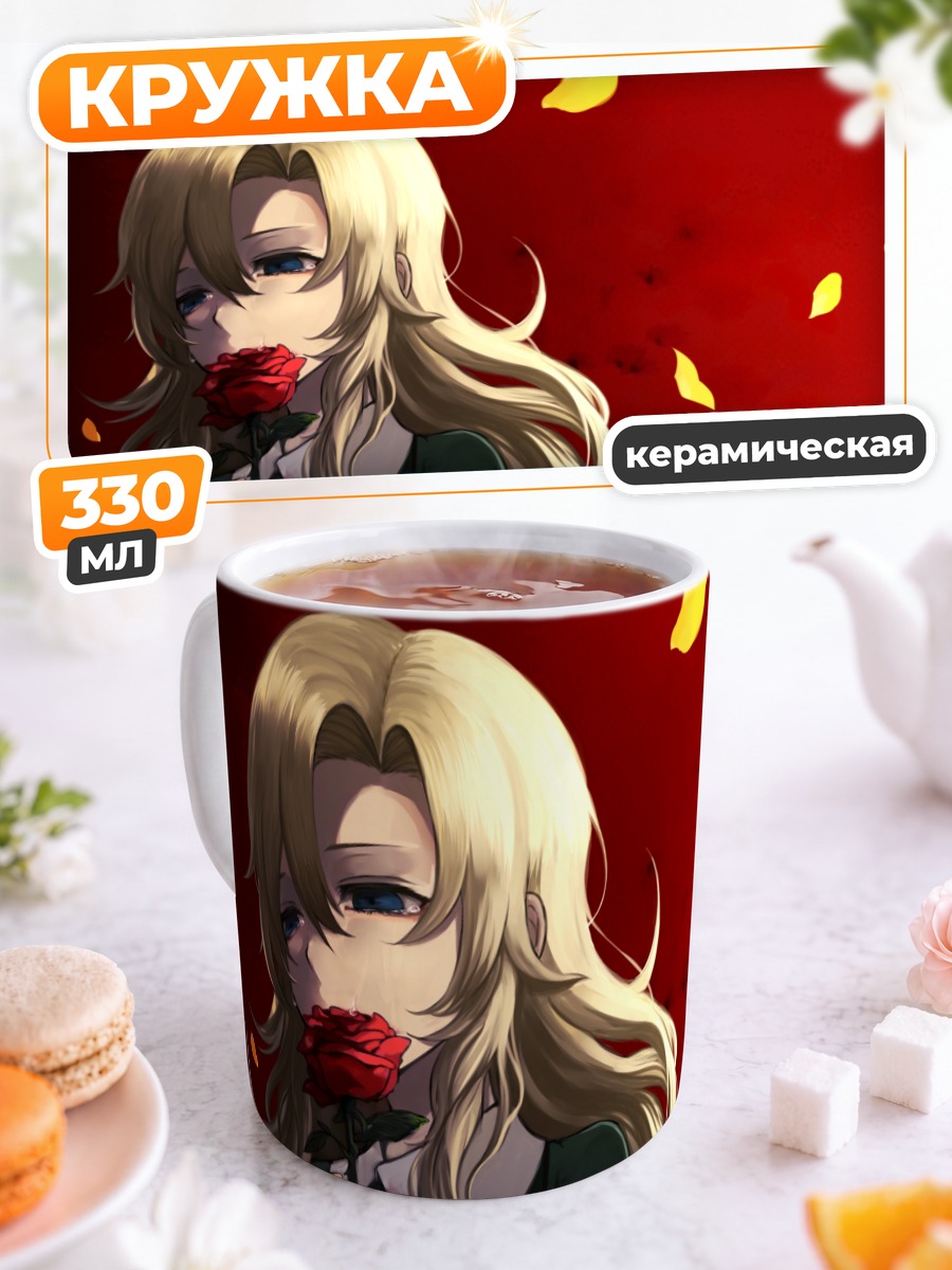 Кружка керамическая Мэри с розой