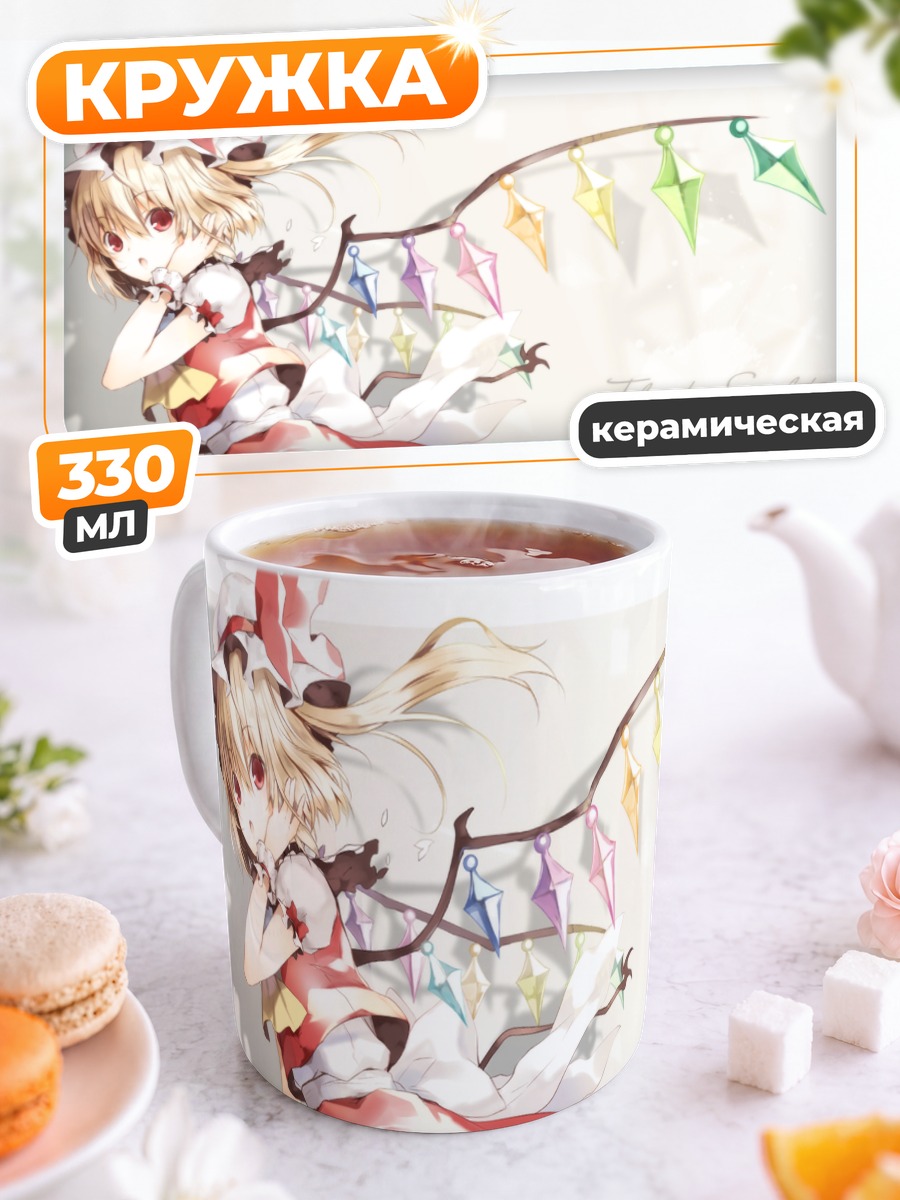 Кружка керамическая Фландр Скарлет с флажками