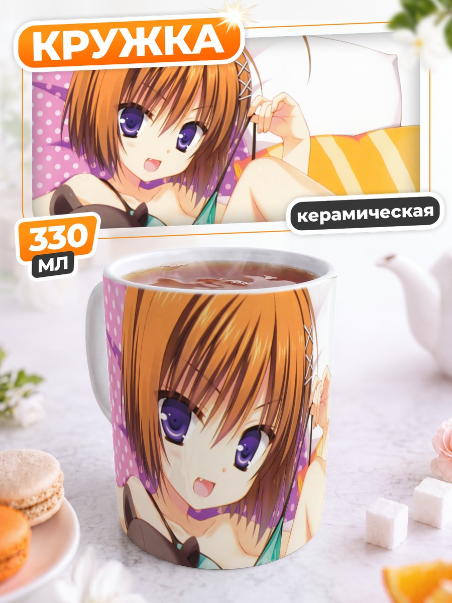 Кружка керамическая Харуна в постели