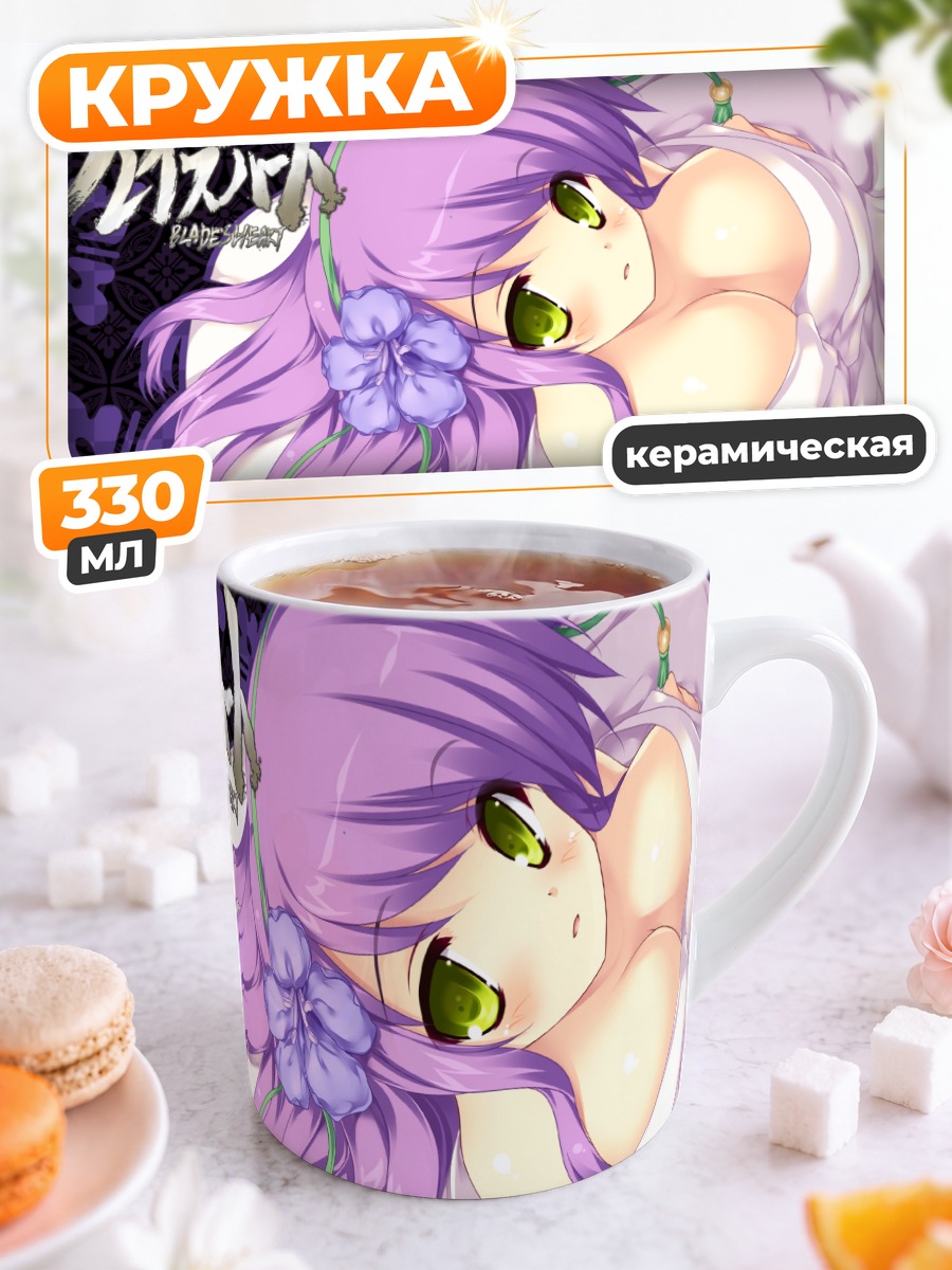 Кружка керамическая Кирие Рикудо в цветах