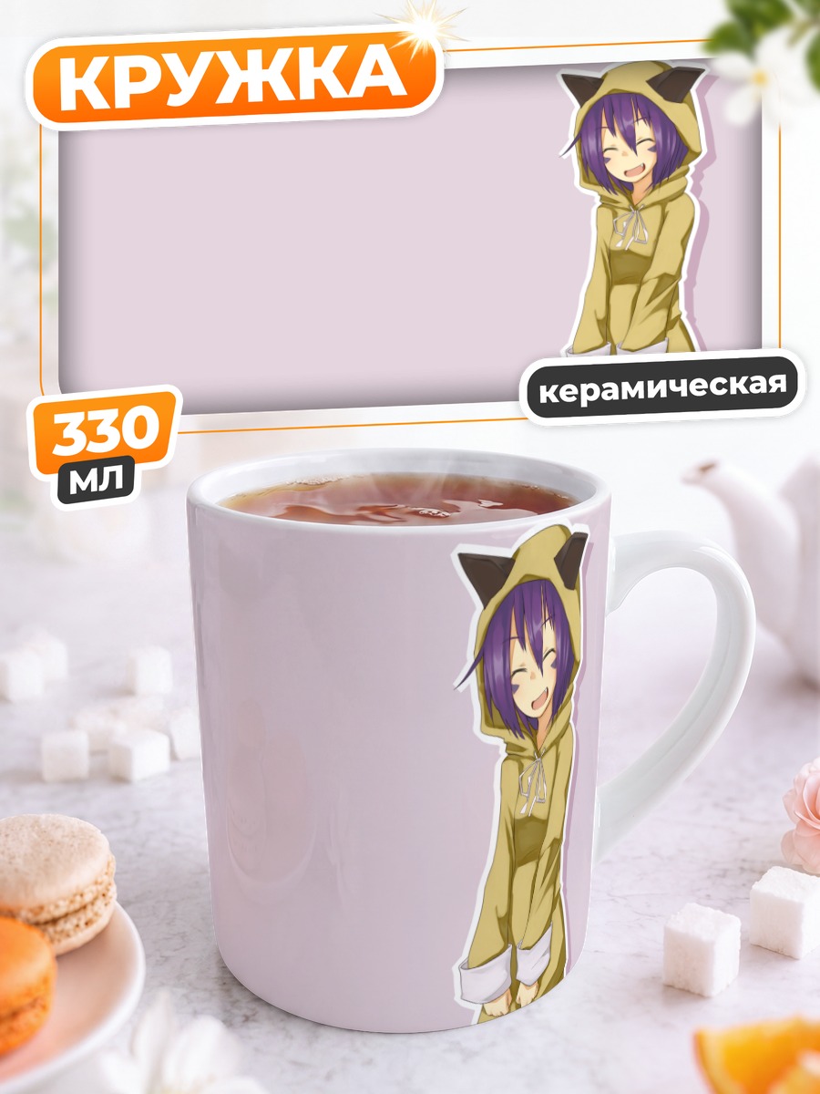 Кружка керамическая Мерри в костюме