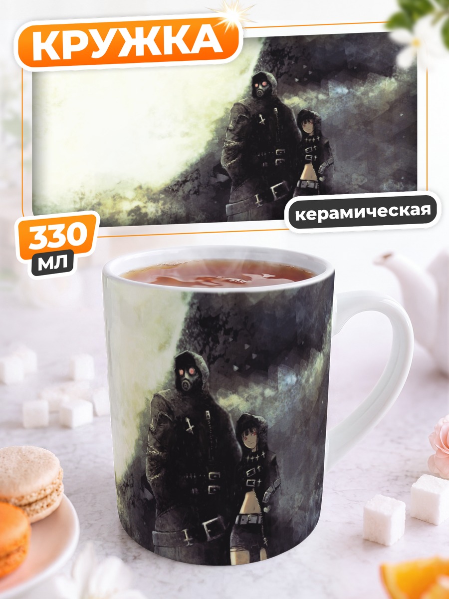 Кружка керамическая Тёмные силуэты в тумане