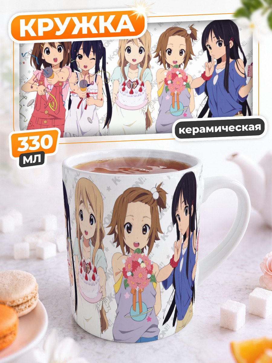 Кружка керамическая Девушки K-On!
