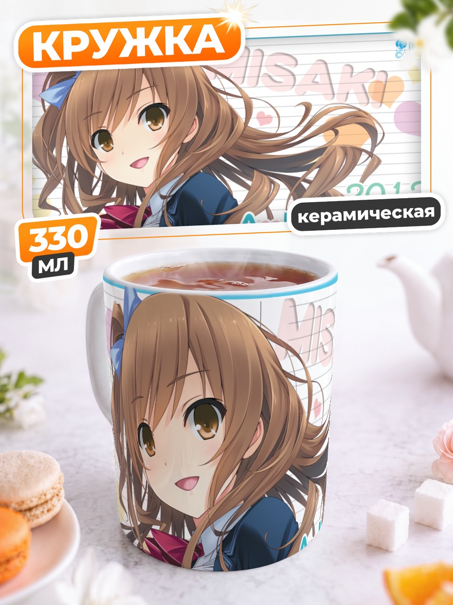 Кружка керамическая Мисаки Харухино Новый год