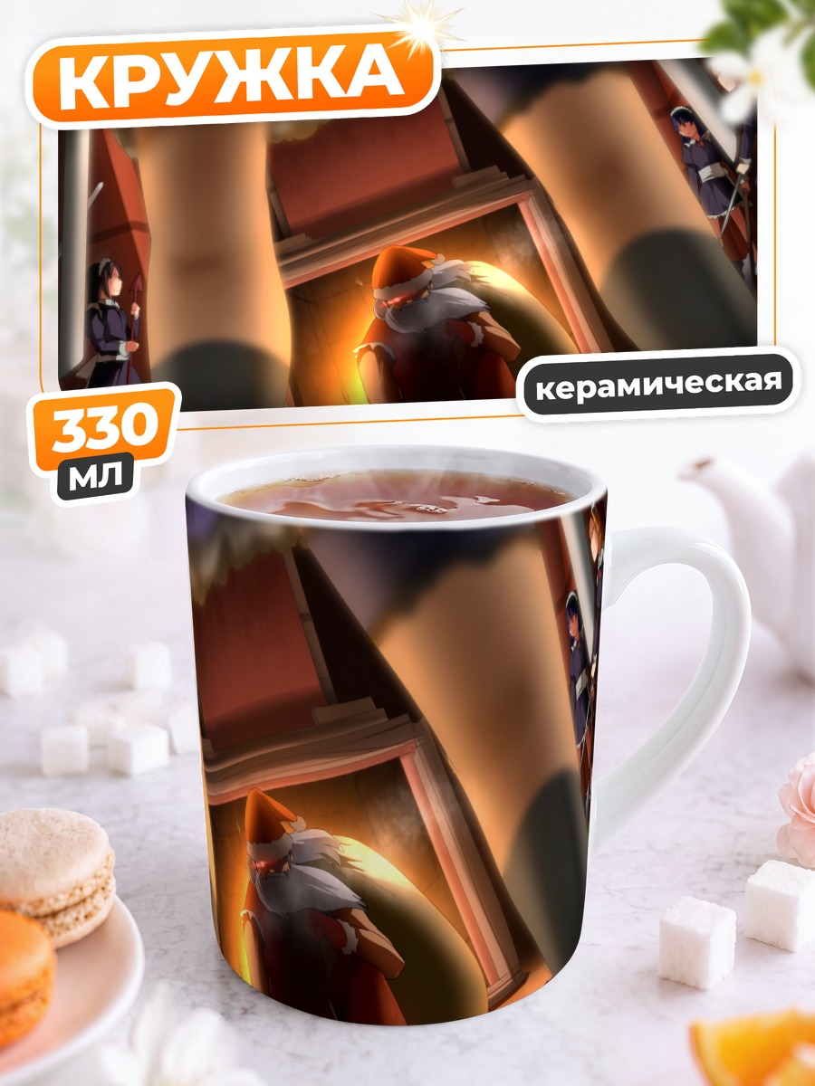 Кружка керамическая Сакуя Идзаёи и Санта