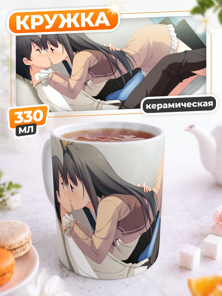 Кружка керамическая Саюки Аясе и Томоки