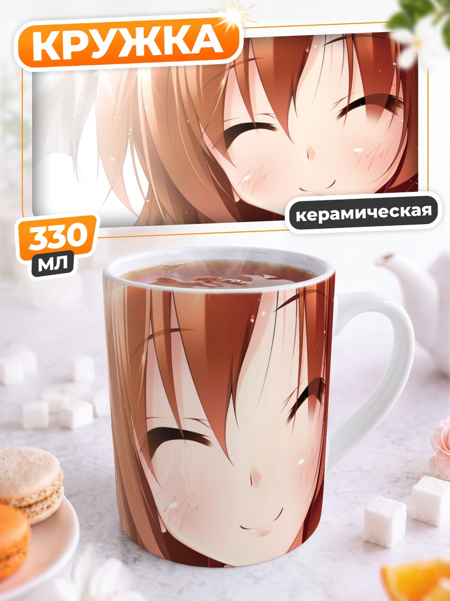 Кружка керамическая Коакума с улыбкой