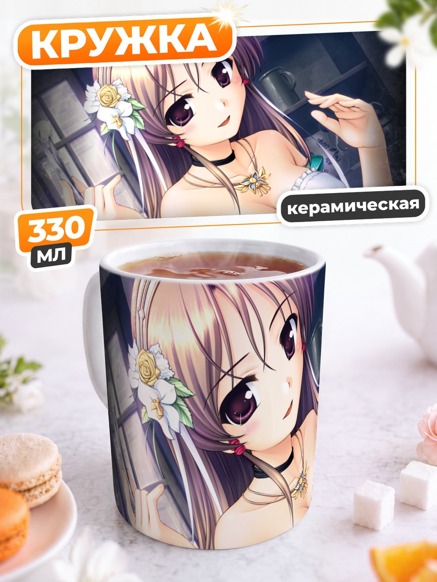 Кружка керамическая Эрис Флоралия в платье