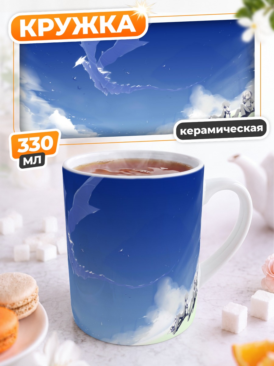 Кружка керамическая Дракон в облаках