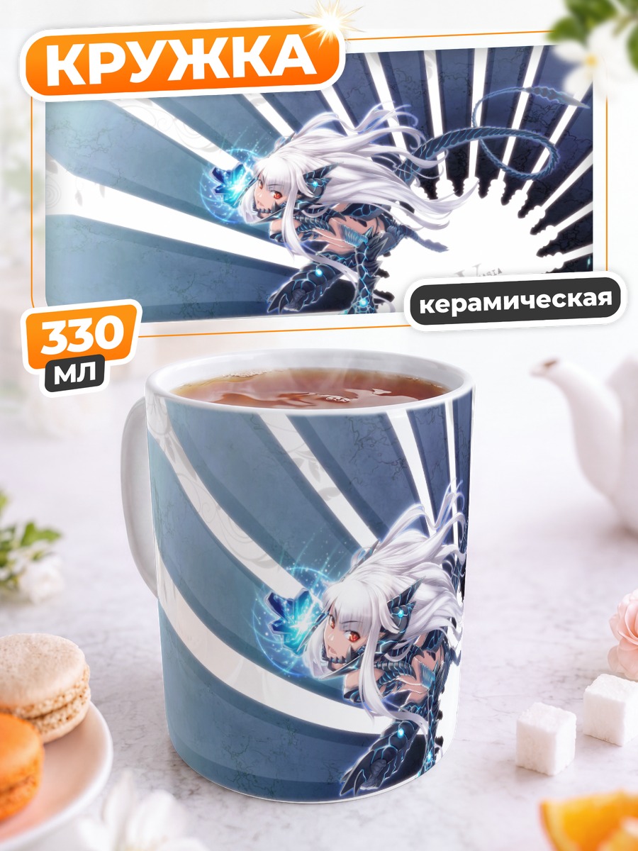 Кружка керамическая Pixiv Fantasia в сиянии