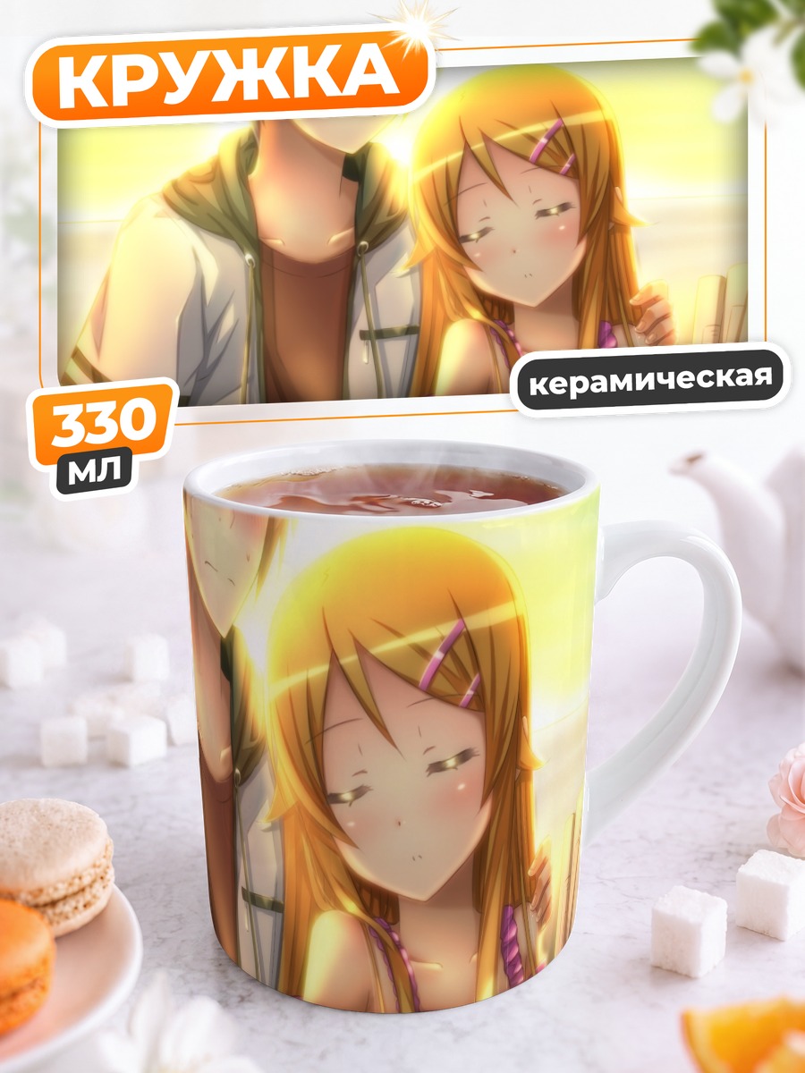 Кружка керамическая Кирино Косака на пляже