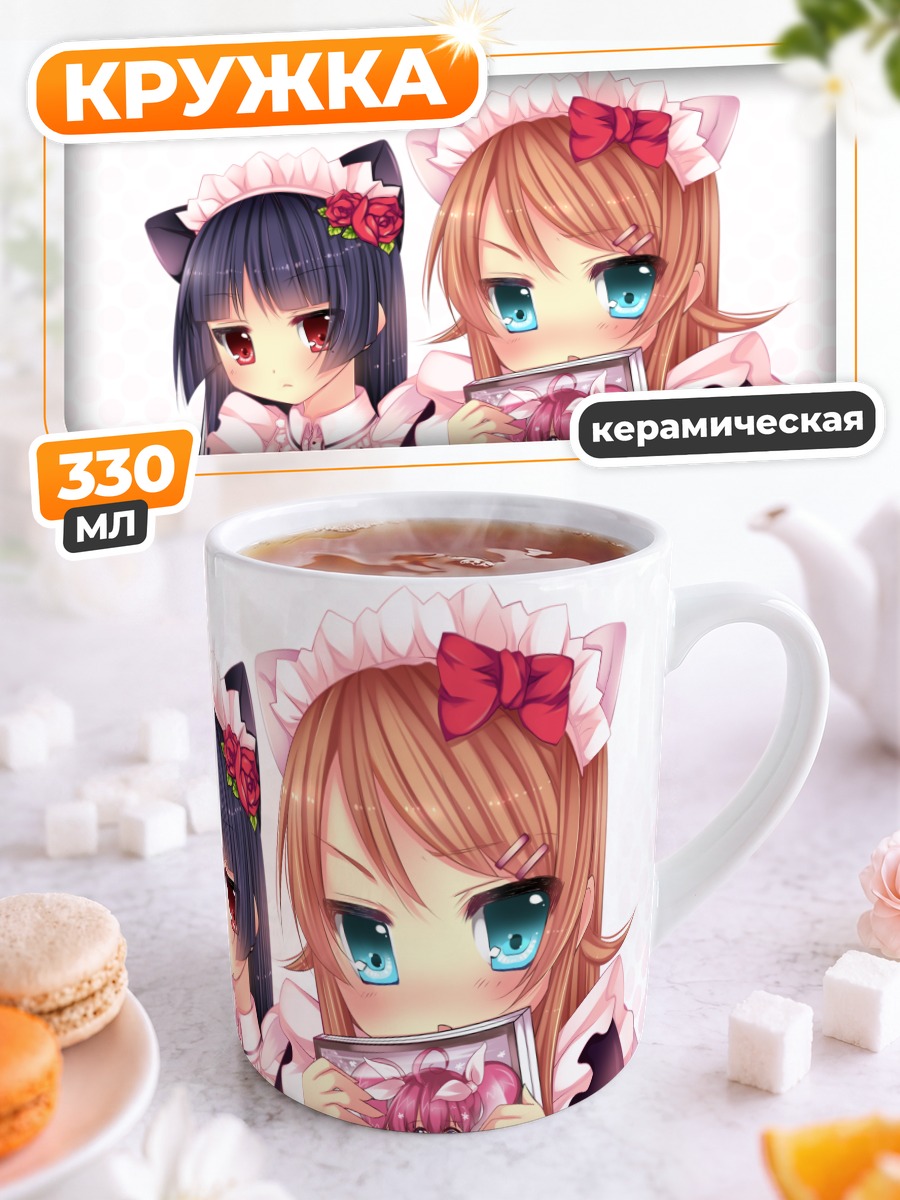 Кружка керамическая Кирино и Рури
