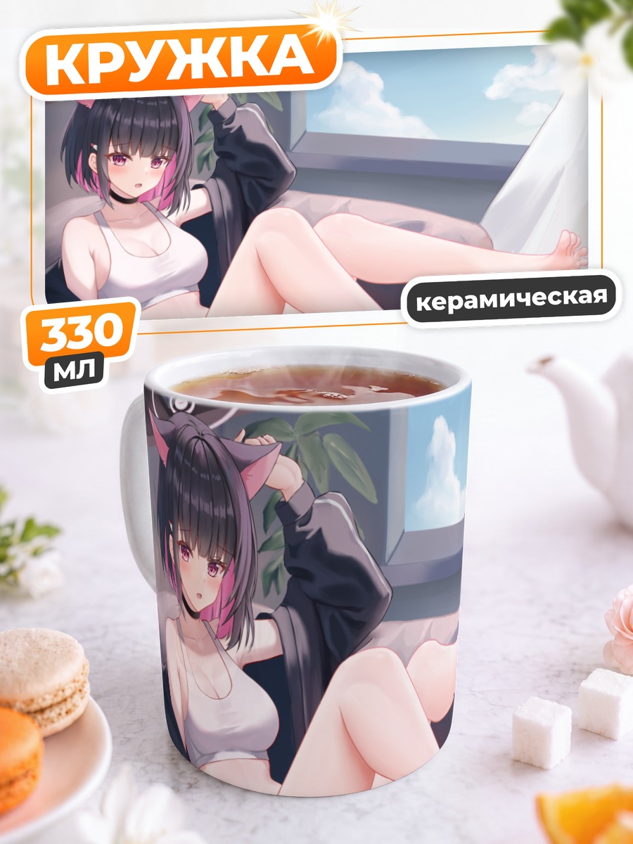Кружка керамическая Кадзуя Кёяма на отдыхе