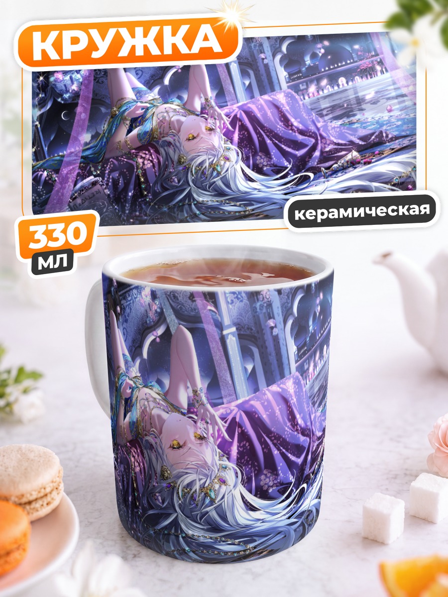 Кружка керамическая Девушка под луной