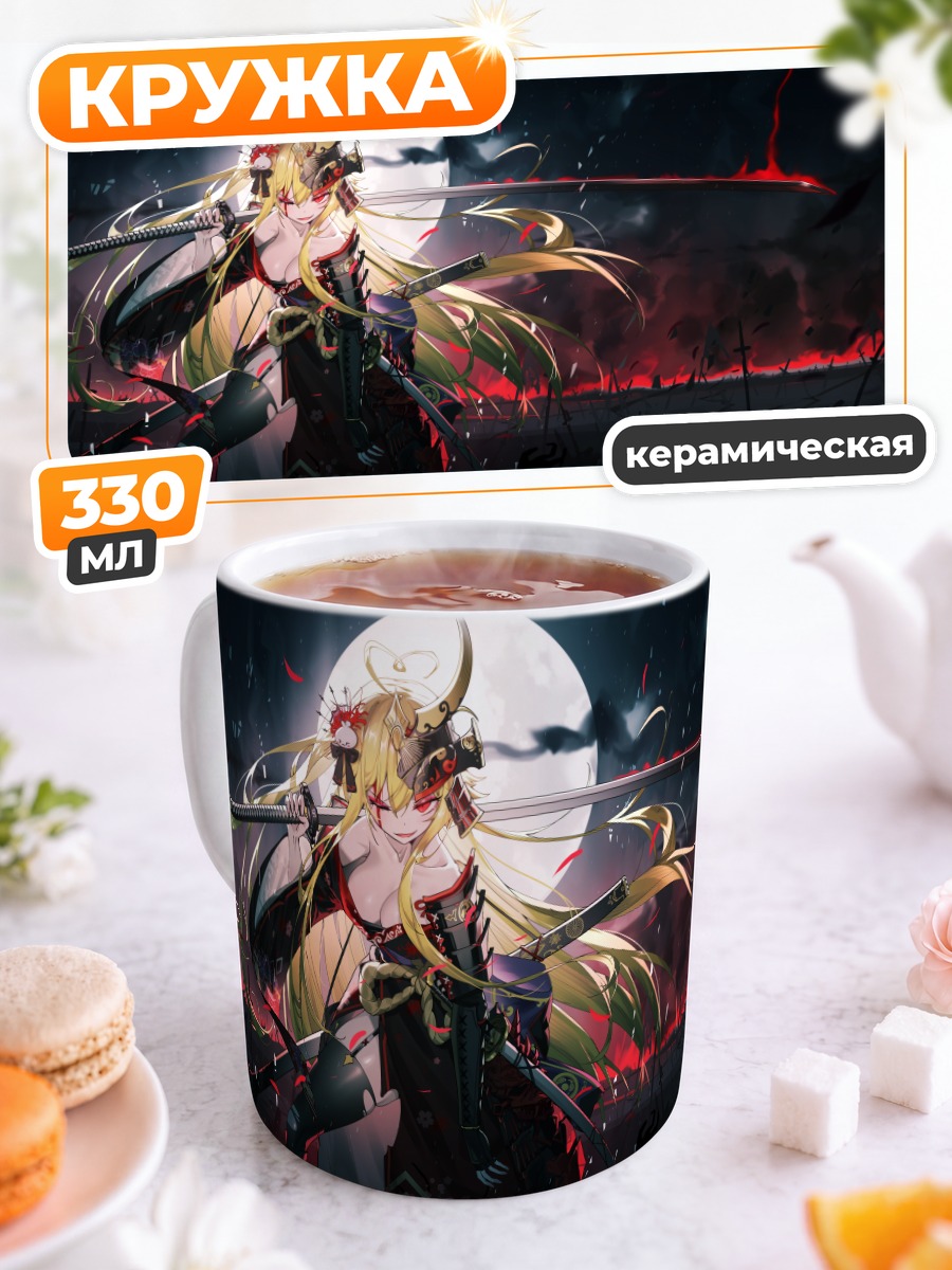 Кружка керамическая Асаба Токисаки с мечом