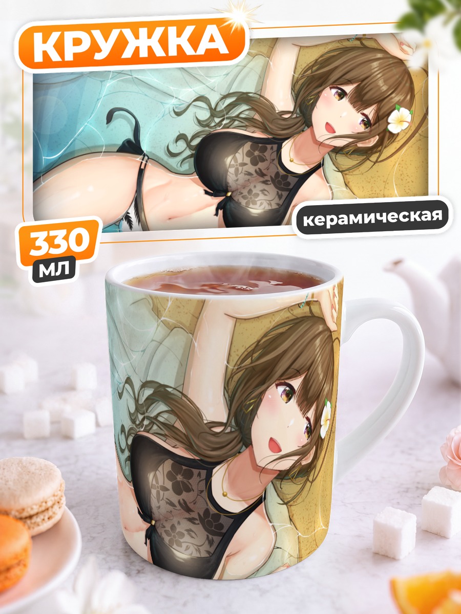 Кружка керамическая Чиюки Куваяма на пляже