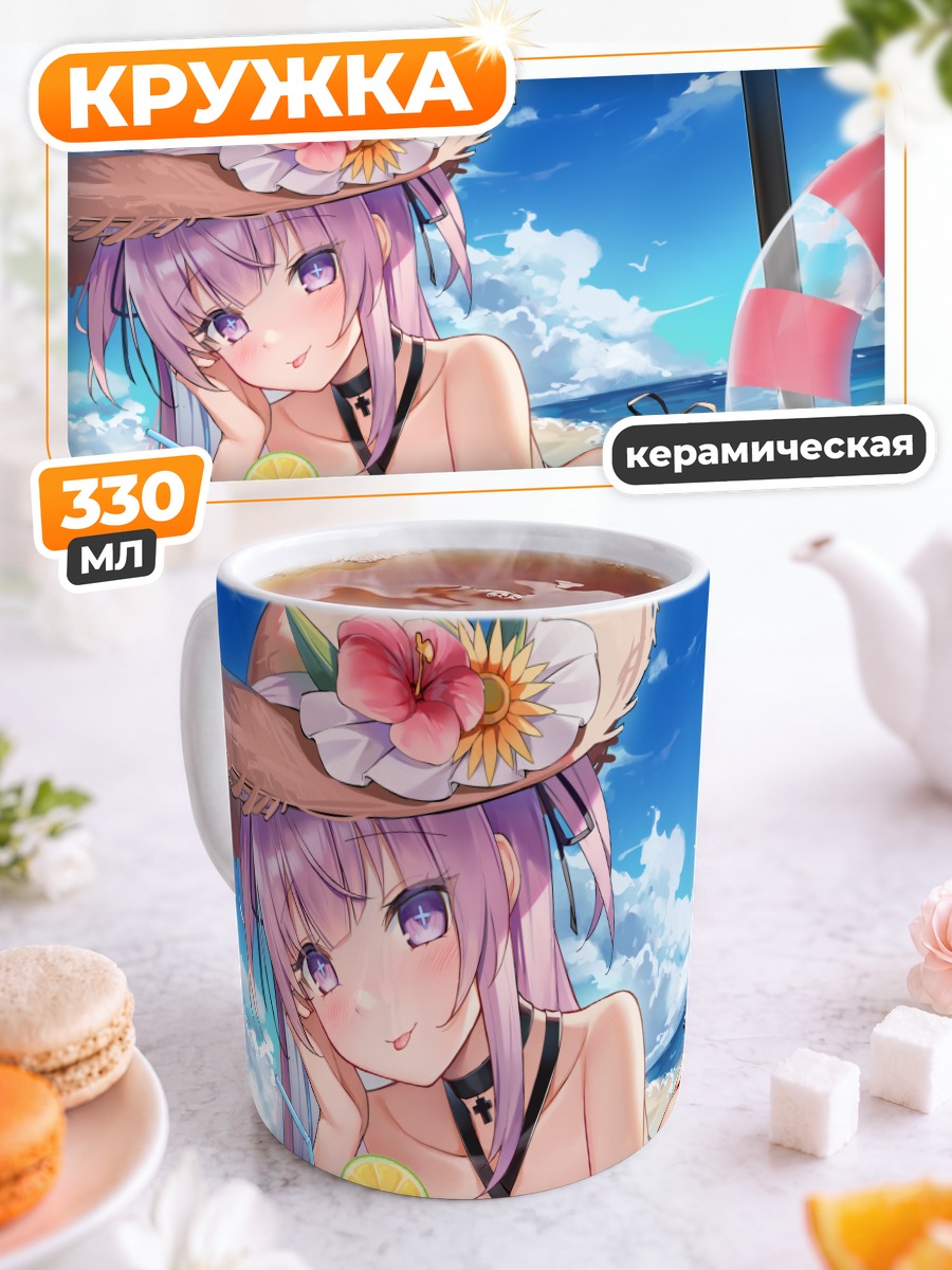 Кружка керамическая Девушка на пляже