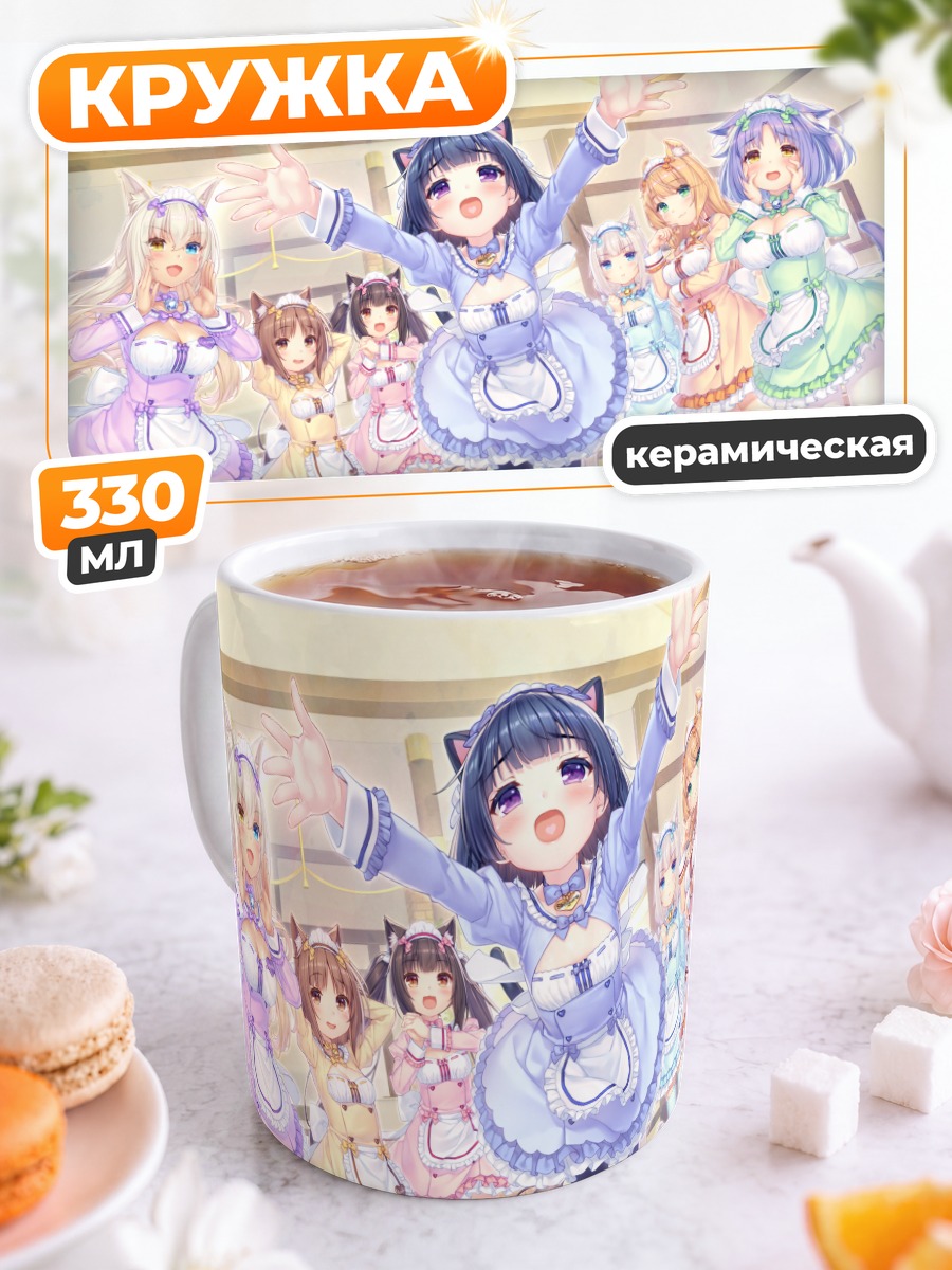 Кружка керамическая Нэкопара в кафе