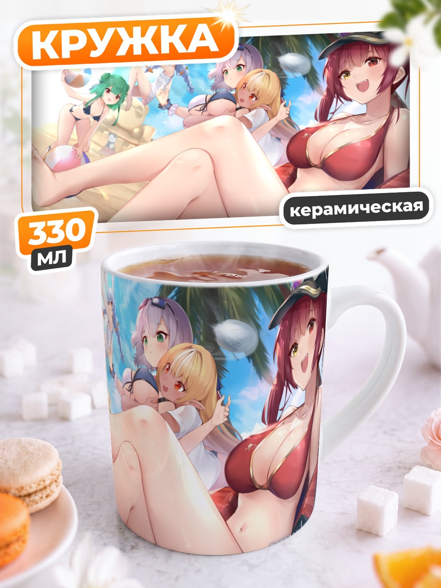 Кружка керамическая Хололайв на пляже