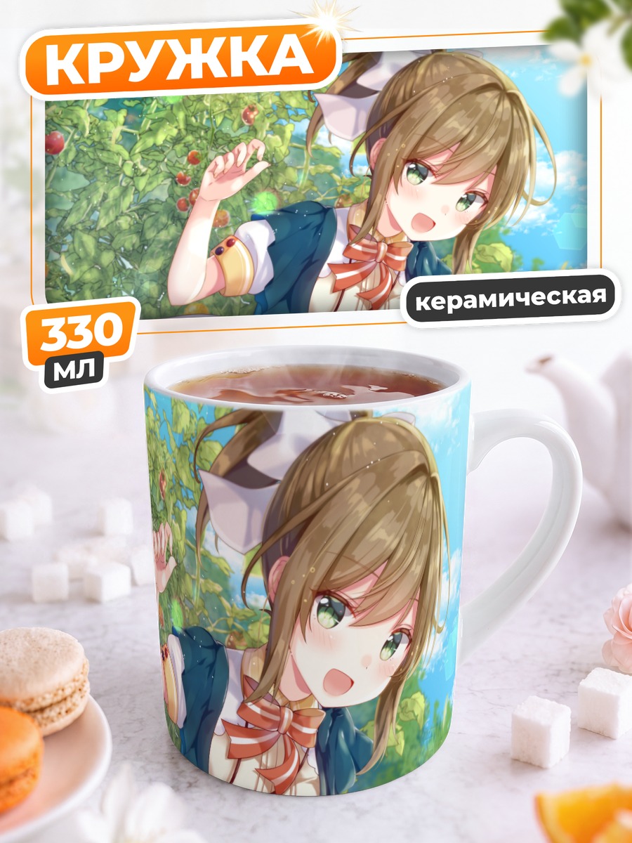 Кружка керамическая Девушка в саду