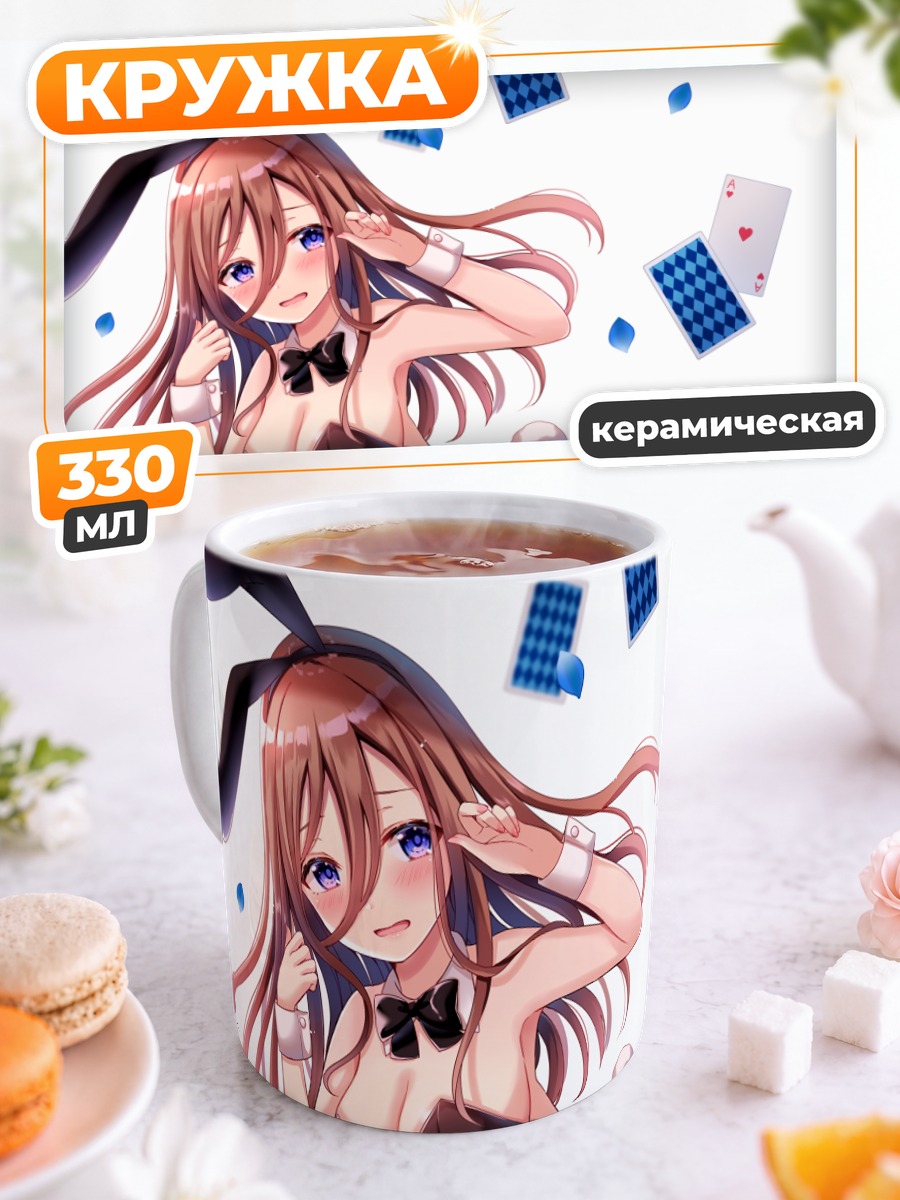 Кружка керамическая Мику Накано зайка