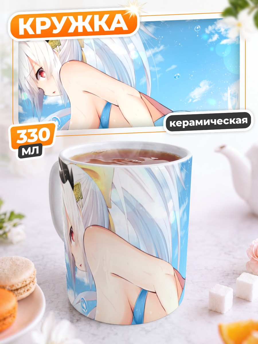 Кружка керамическая Киёхиме на пляже