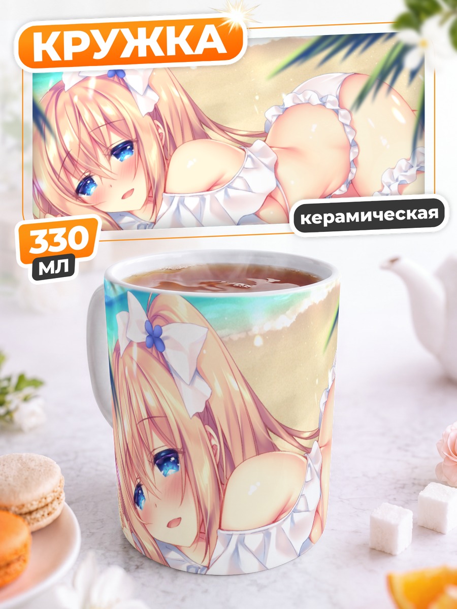 Кружка керамическая Трэйн на пляже