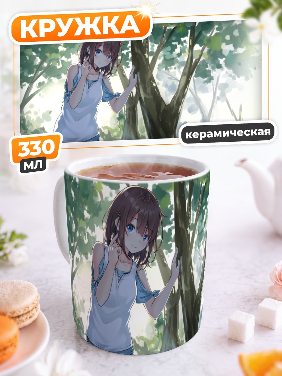 Кружка керамическая Девушка в лесу