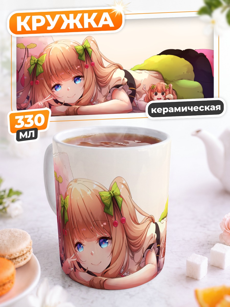 Кружка керамическая Тиэри Какёин отдыхает