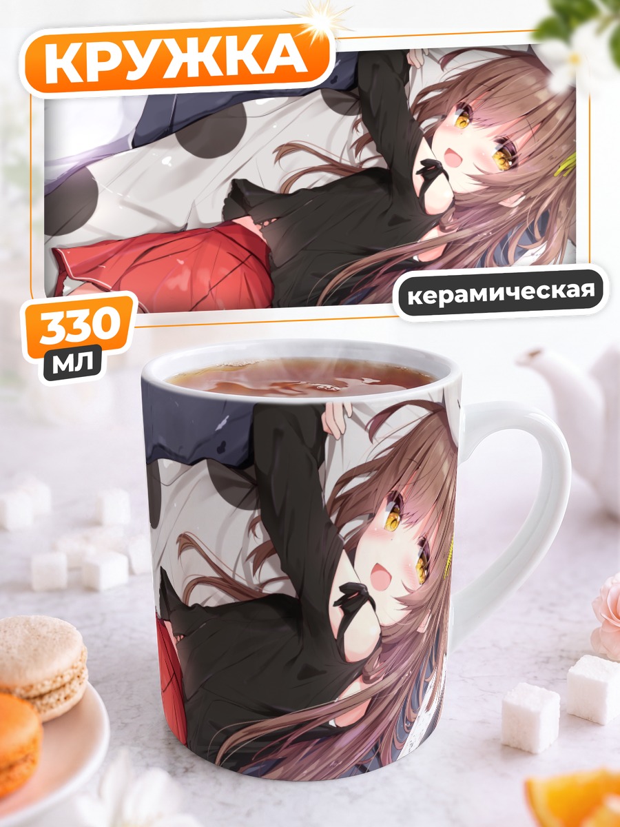 Кружка керамическая Девушка на диване