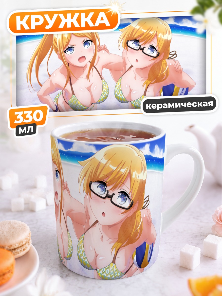 Кружка керамическая Клэр и Эмили на пляже