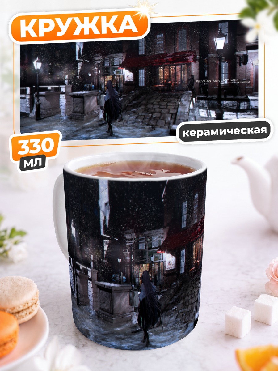 Кружка керамическая Ночной город в снегу