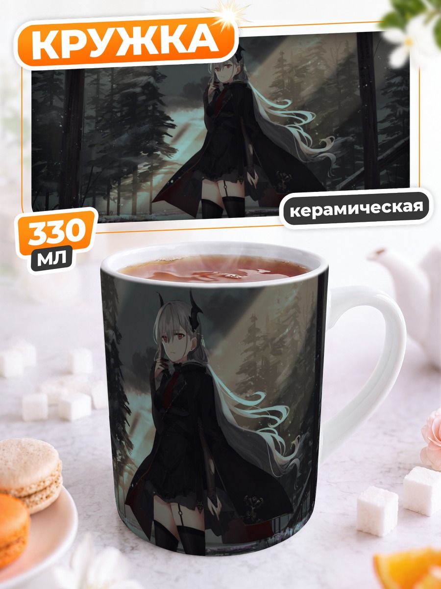Кружка керамическая Девушка в лесу