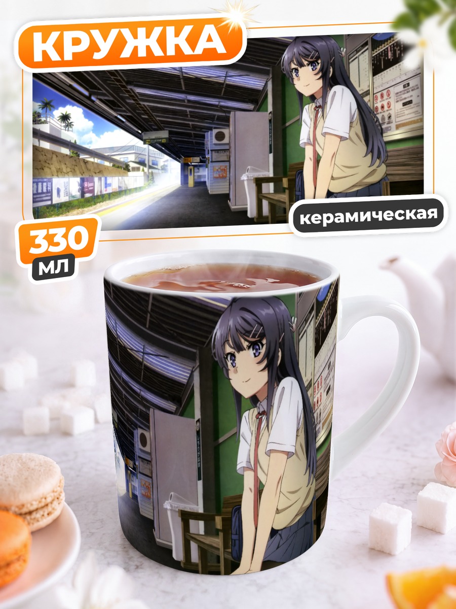 Кружка керамическая Май Сакурадзима на платформе