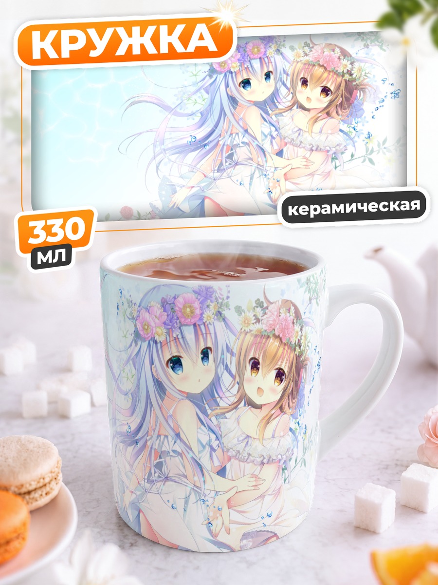 Кружка керамическая Хибики и Инадзума