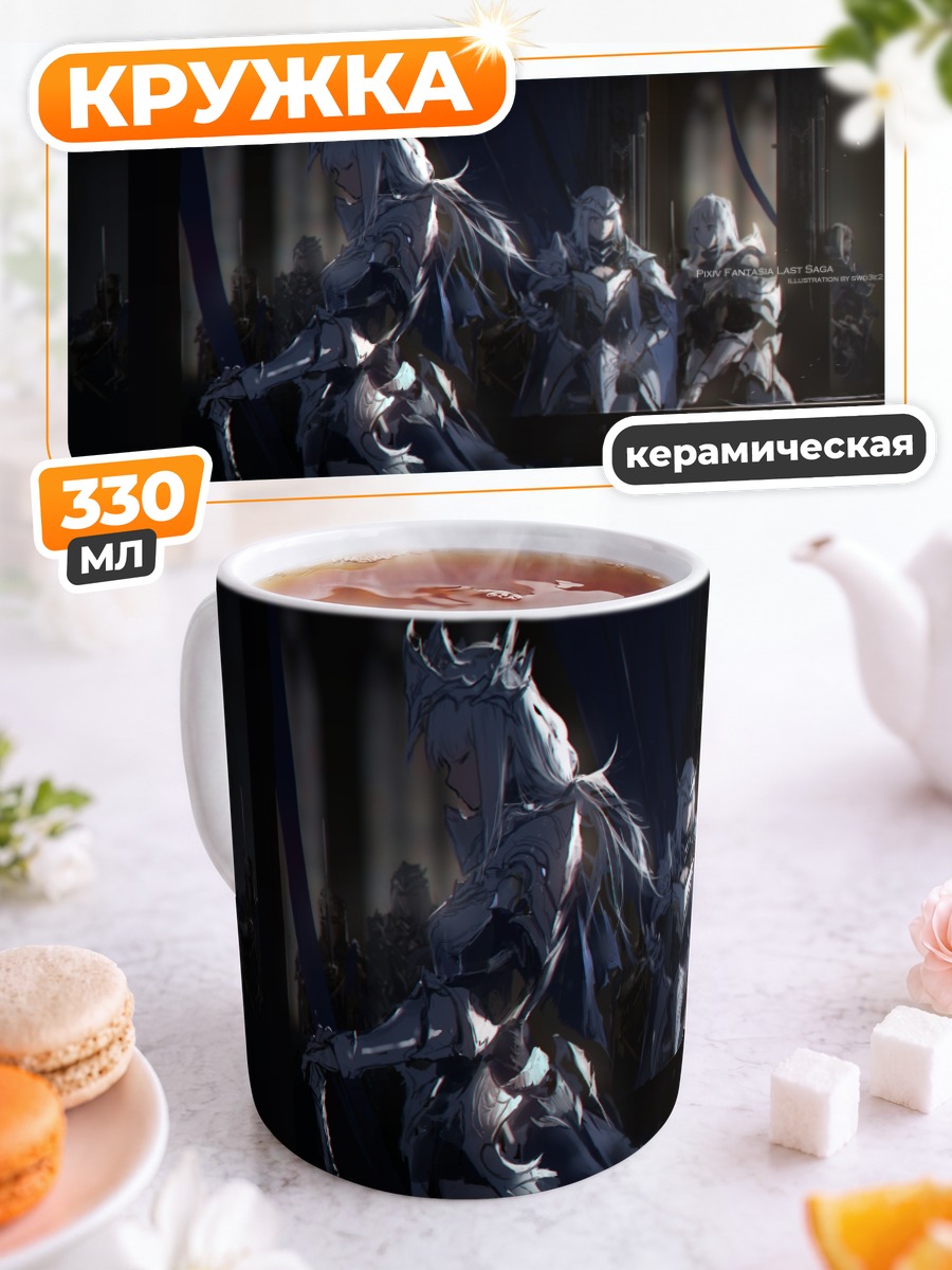Кружка керамическая Рыцари Pixiv Fantasia