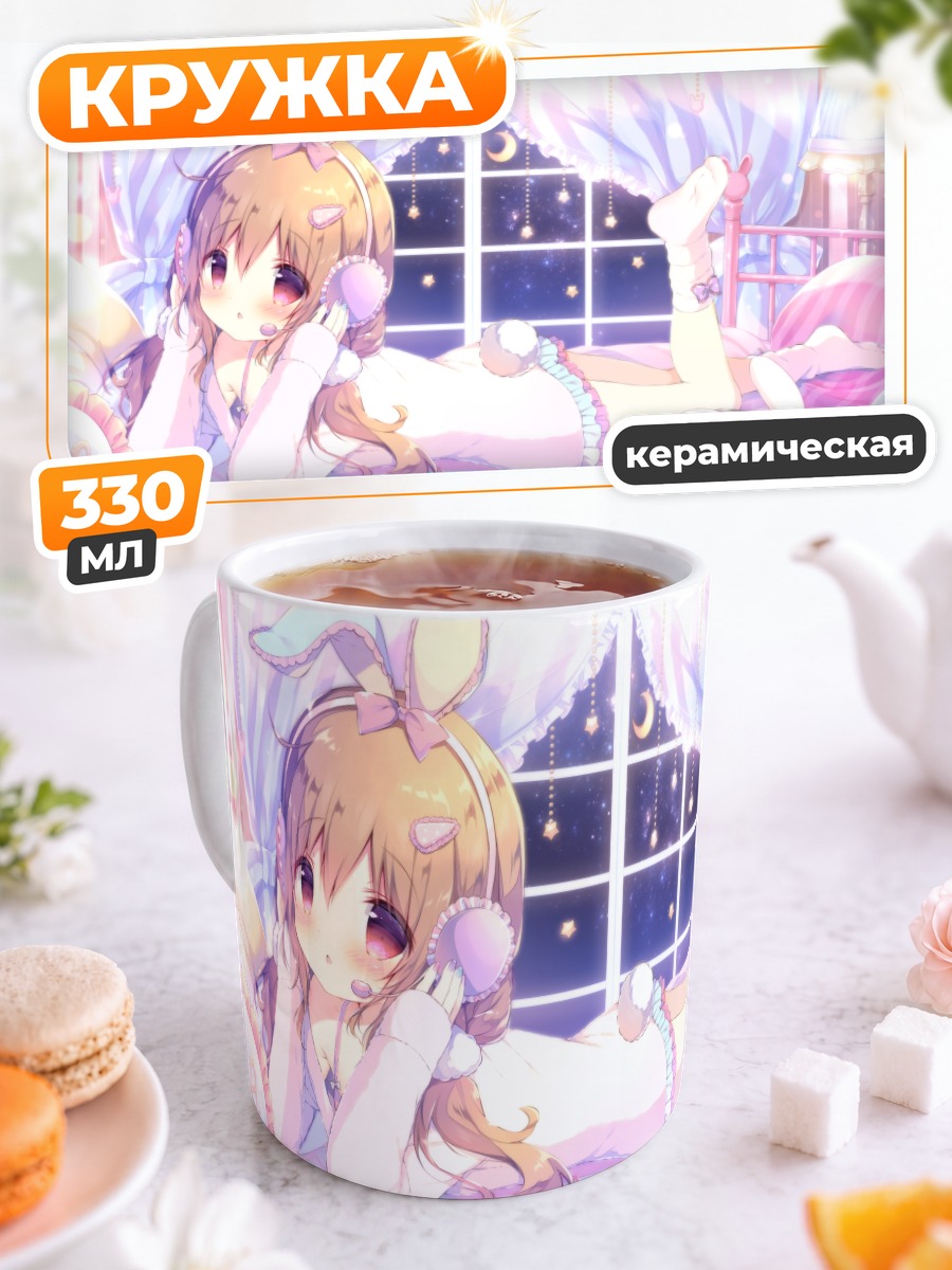 Кружка керамическая Зайка в наушниках