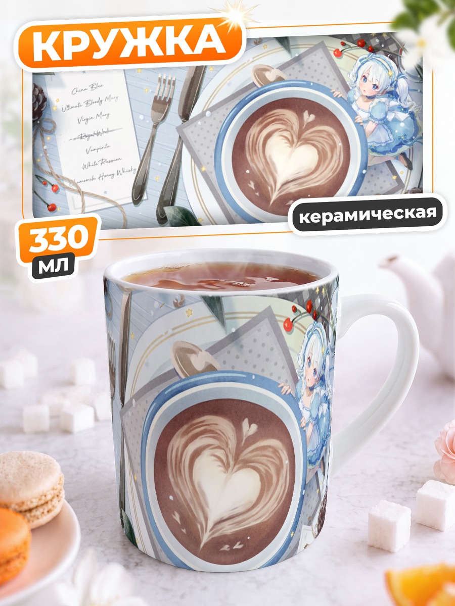 Кружка керамическая Кофе в стиле лолиты