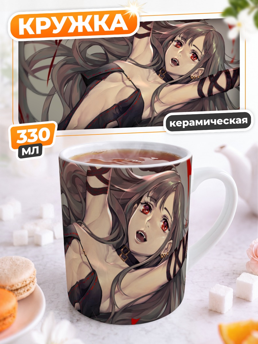 Кружка керамическая Консорт Ю в танце