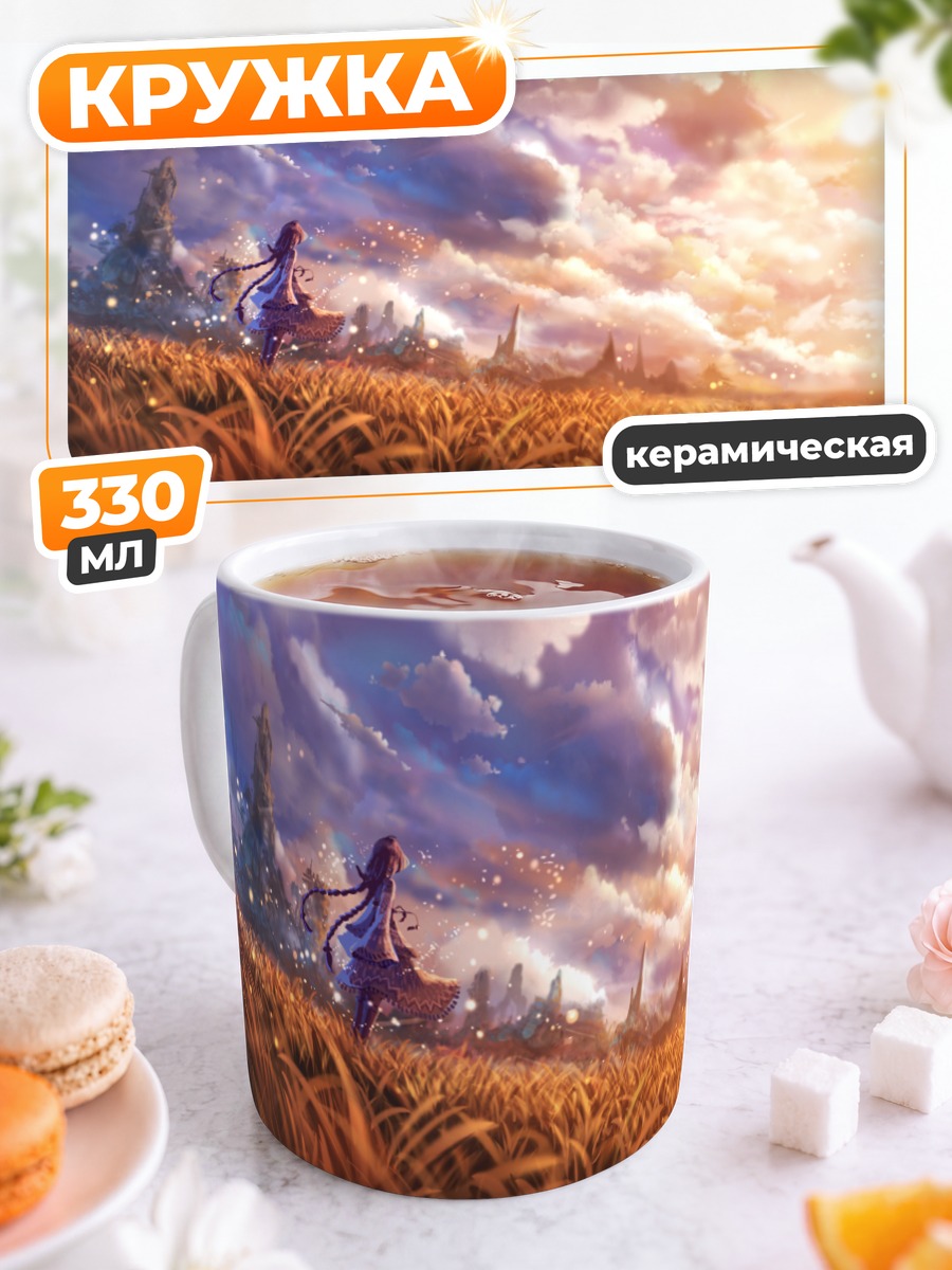 Кружка керамическая Девушка в облаках