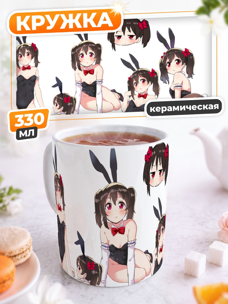 Кружка керамическая Нико Ядзава в зайке