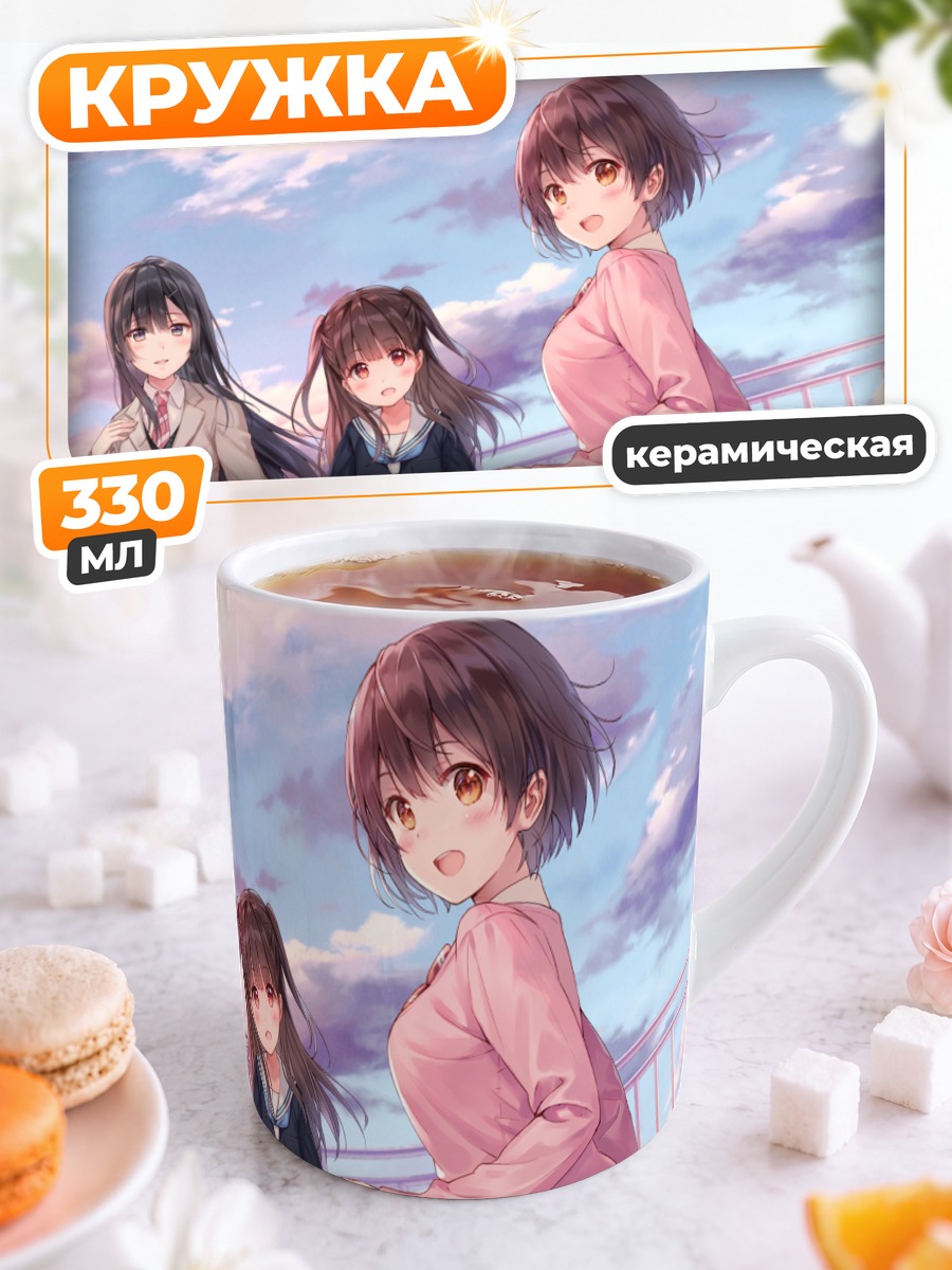 Кружка керамическая Школьницы на прогулке