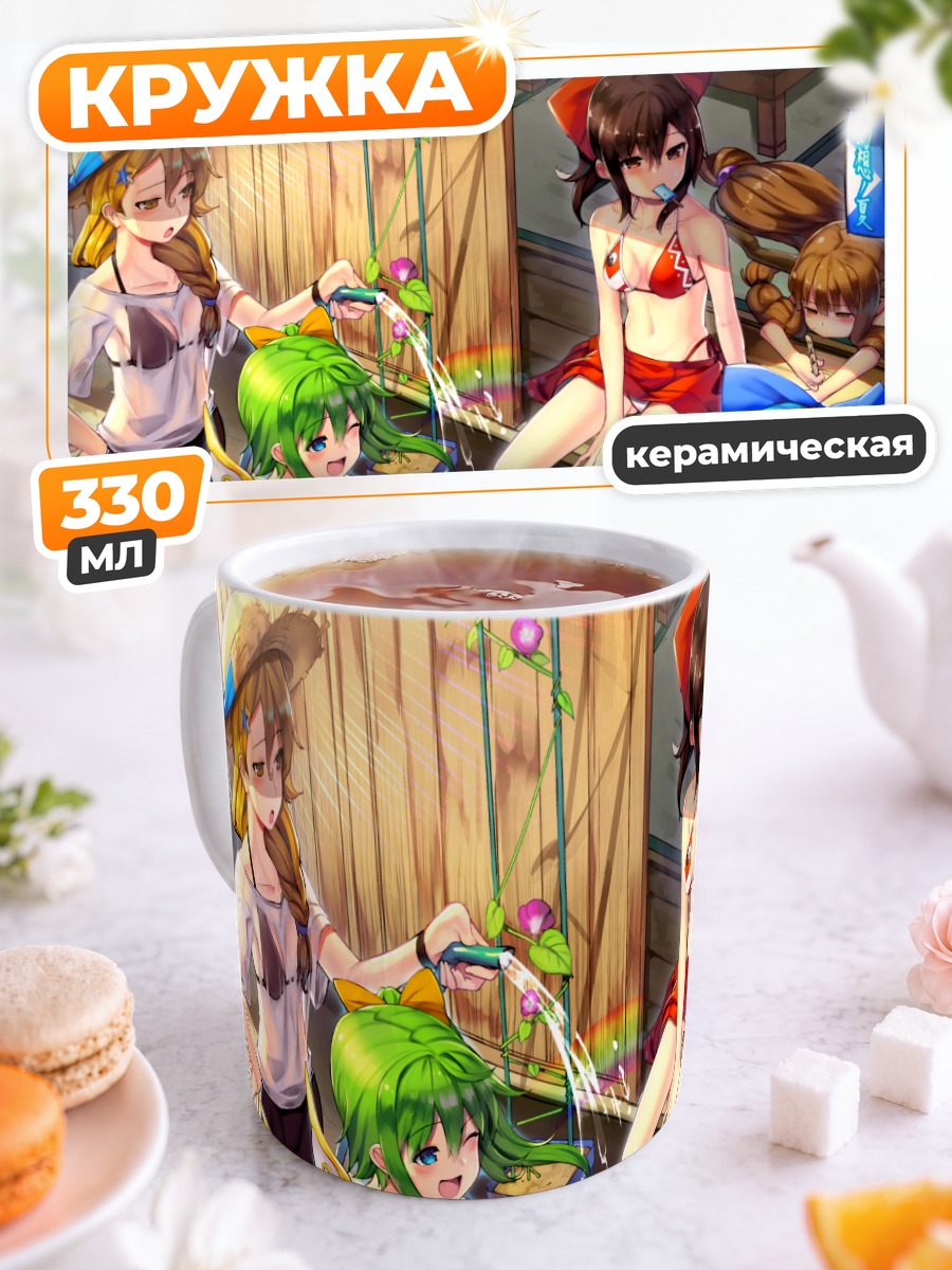 Кружка керамическая Рейму Хакурей на пляже