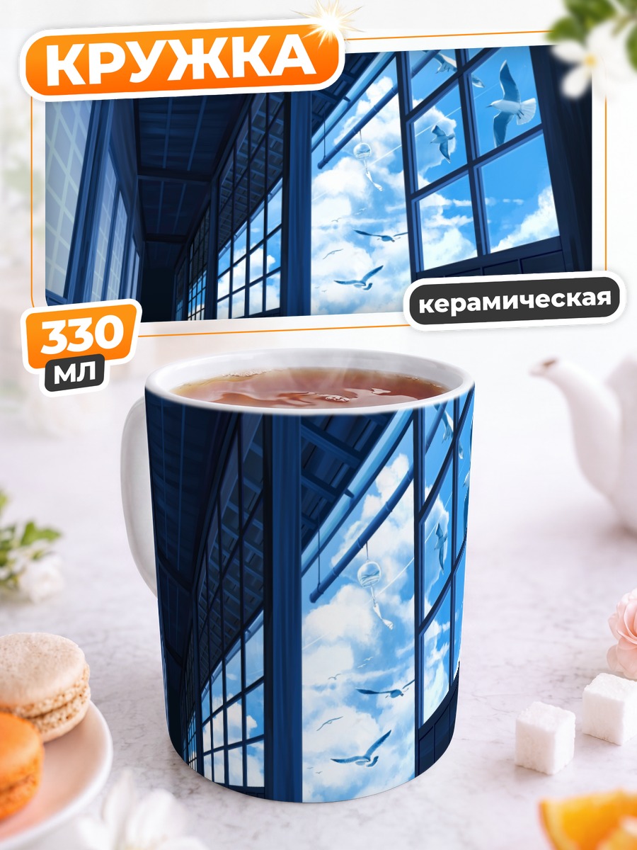 Кружка керамическая Кот у окна