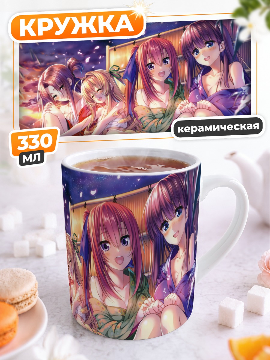 Кружка керамическая Девушки в онсене