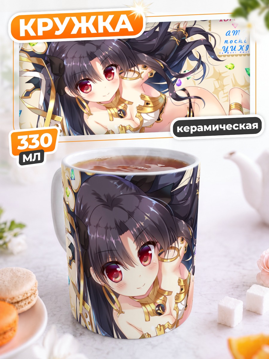 Кружка керамическая Иштар в золоте