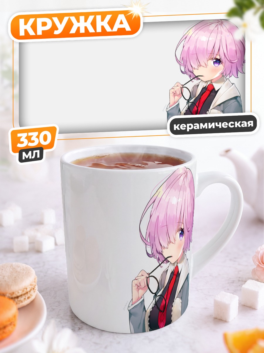 Кружка керамическая Мэш Кириелайт в очках
