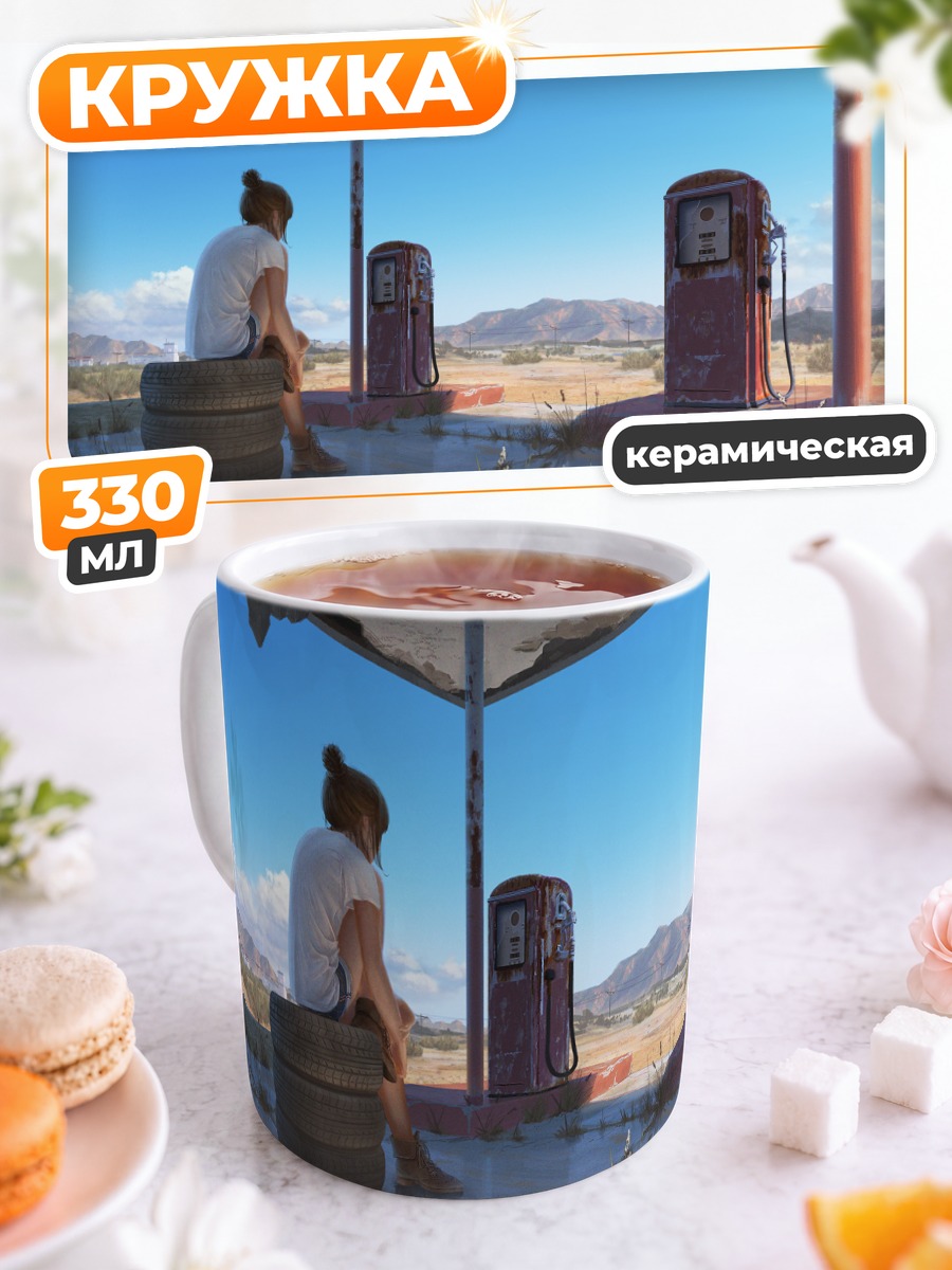Кружка керамическая Остановка в пустыне